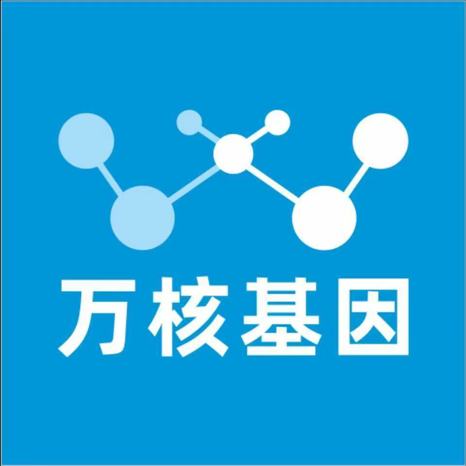 随州随县万核DNA检测咨询中心